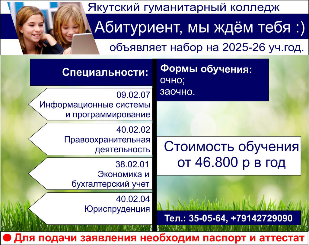 ягк_реклама.jpg