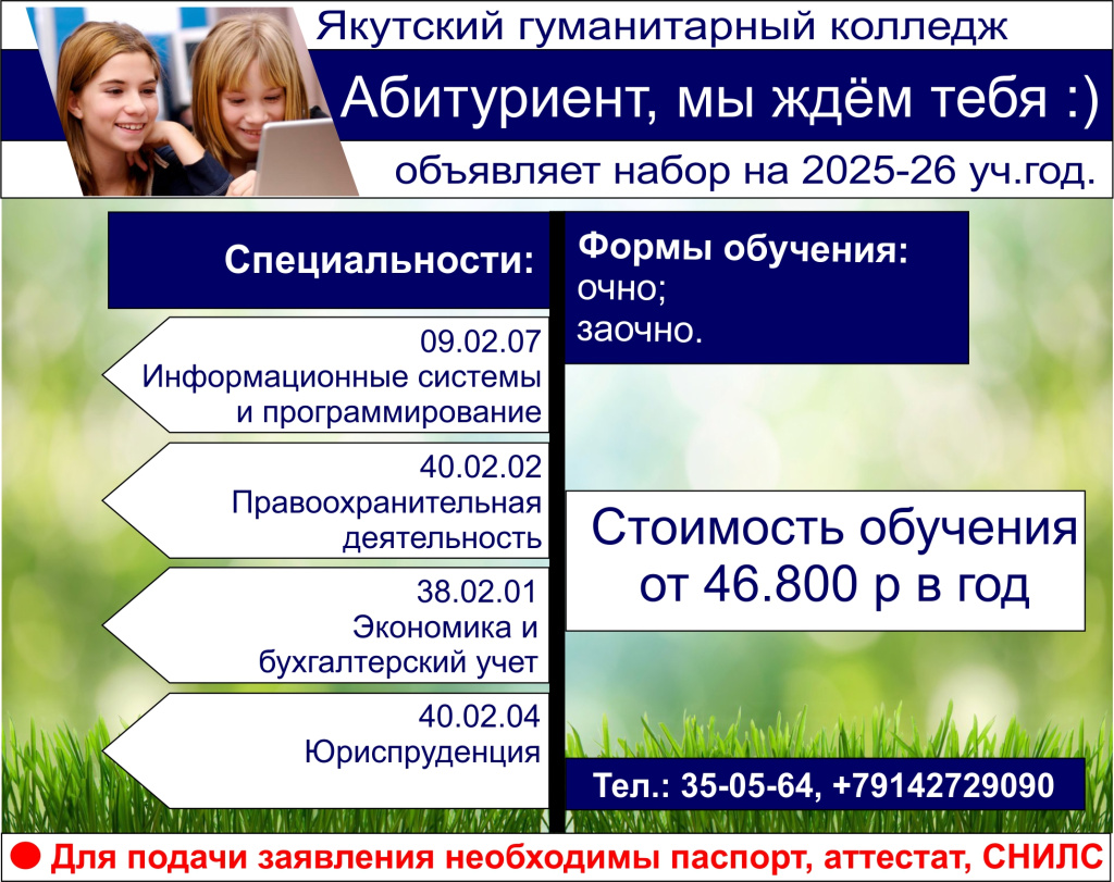 ягк_реклама.jpg