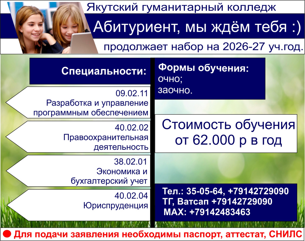 ягк_реклама.jpg