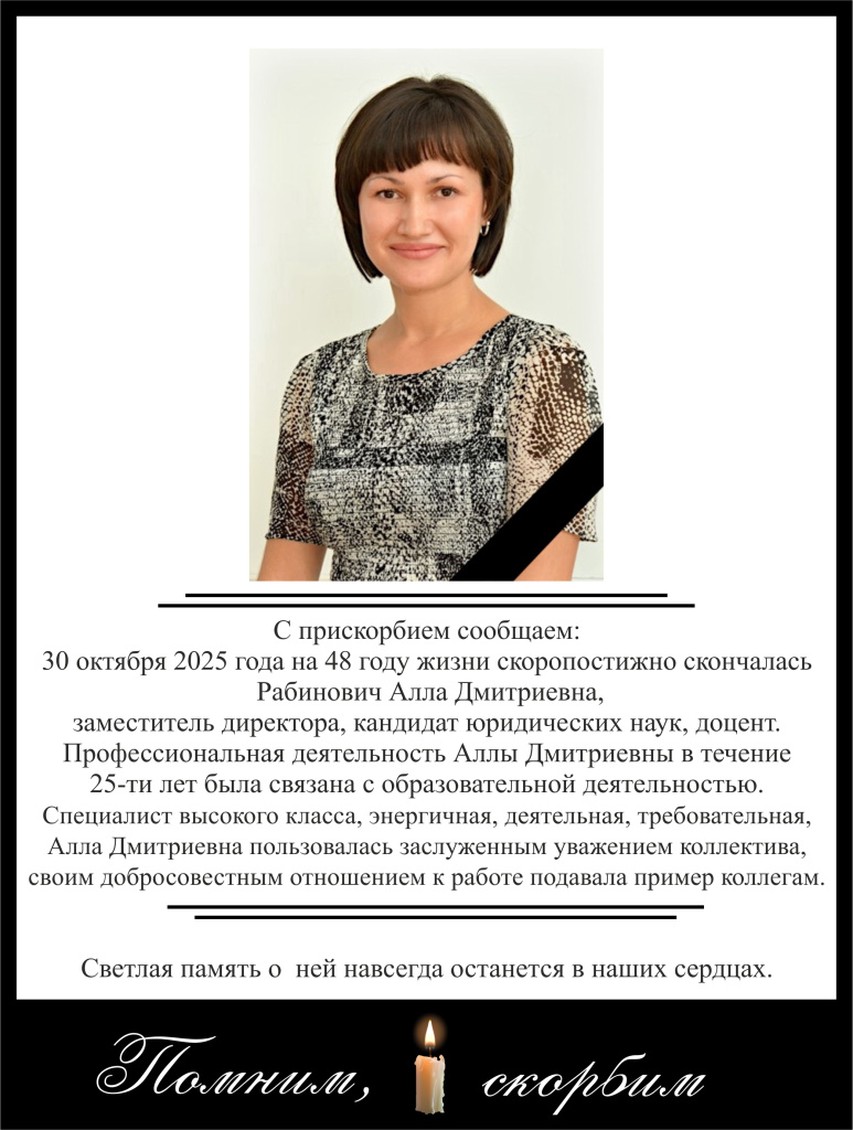 НекрологАД.jpg НекрологАД.jpg