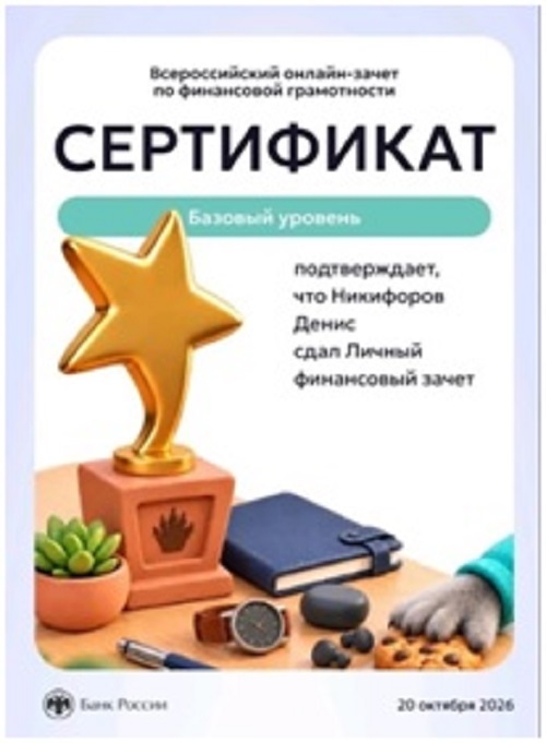 Серт1.jpg Серт1.jpg